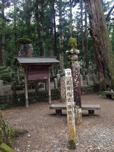 Grave marker of Takeda Shingen